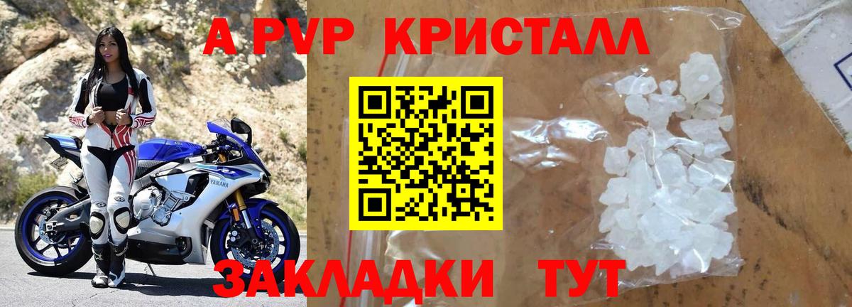 как найти   A-PVP СК КРИС  A PVP Crystall  Вход с VPN  Александров 