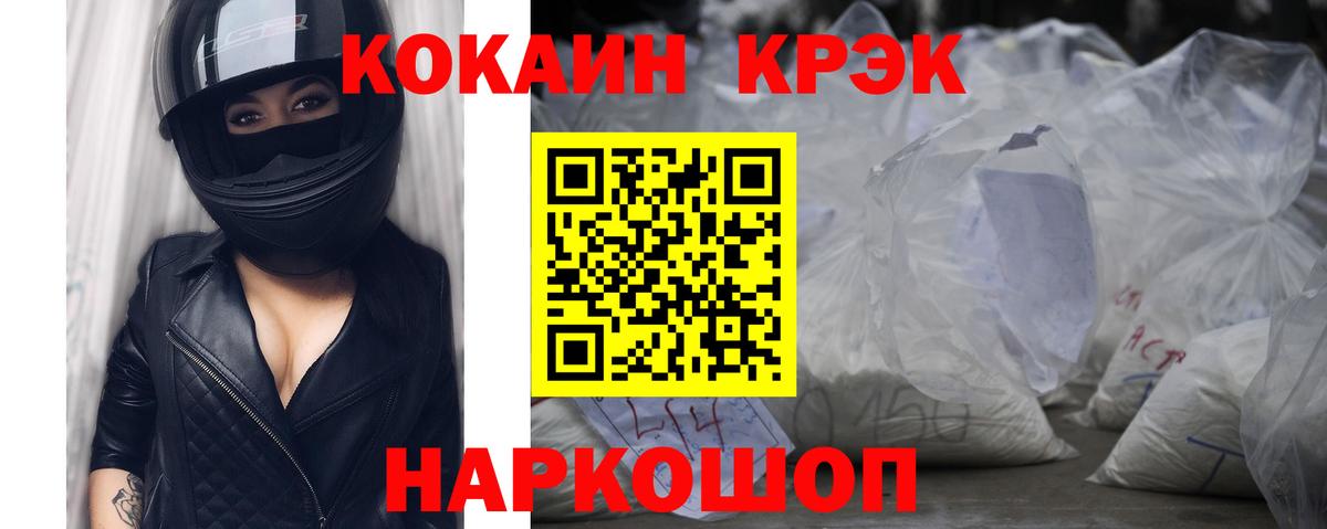Cocaine  Кокаин Боливия  Cocaine Columbia  Вход с VPN  Александров 