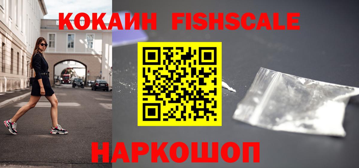 КОКАИН VHQ Александров