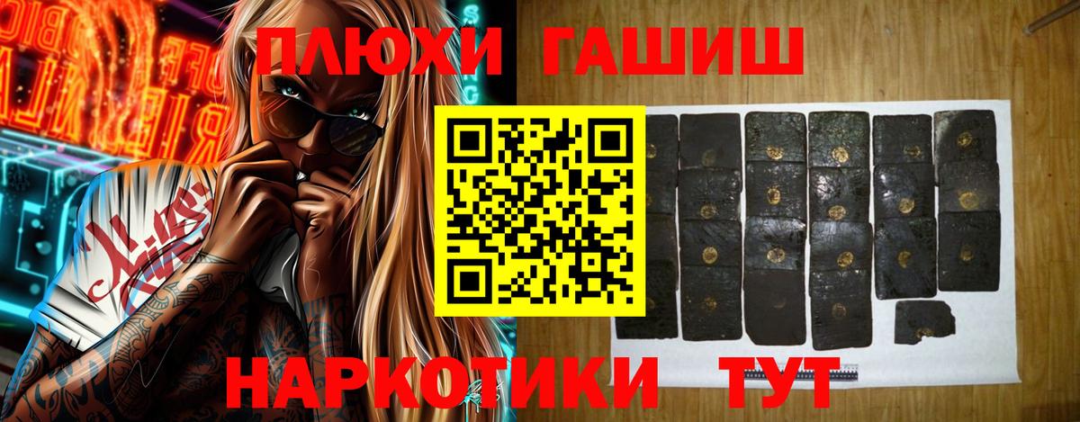 Александров  дарнет шоп  Вход с VPN  ГАШ hashish 