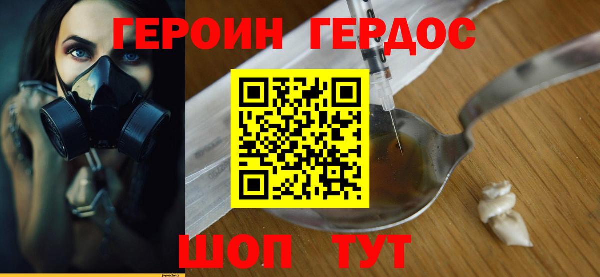 Героин герыч Александров
