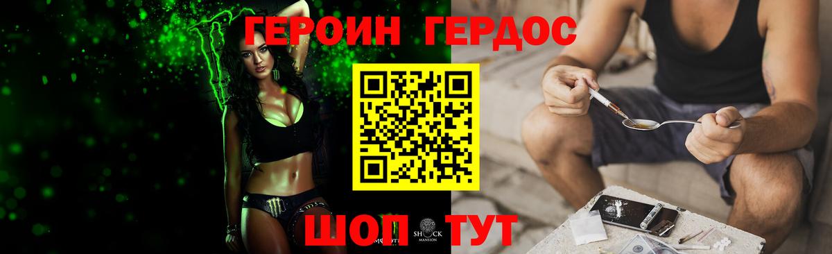 ГЕРОИН хмурый  Вход с VPN  Александров 