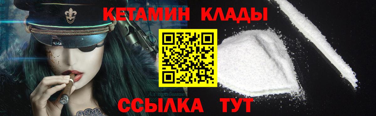 КЕТАМИН ketamine  MEGA   Александров  Вход с VPN 