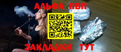 Альфа ПВП Вышний Волочёк