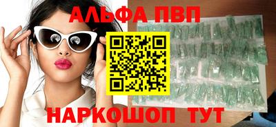 Альфа ПВП Вышний Волочёк