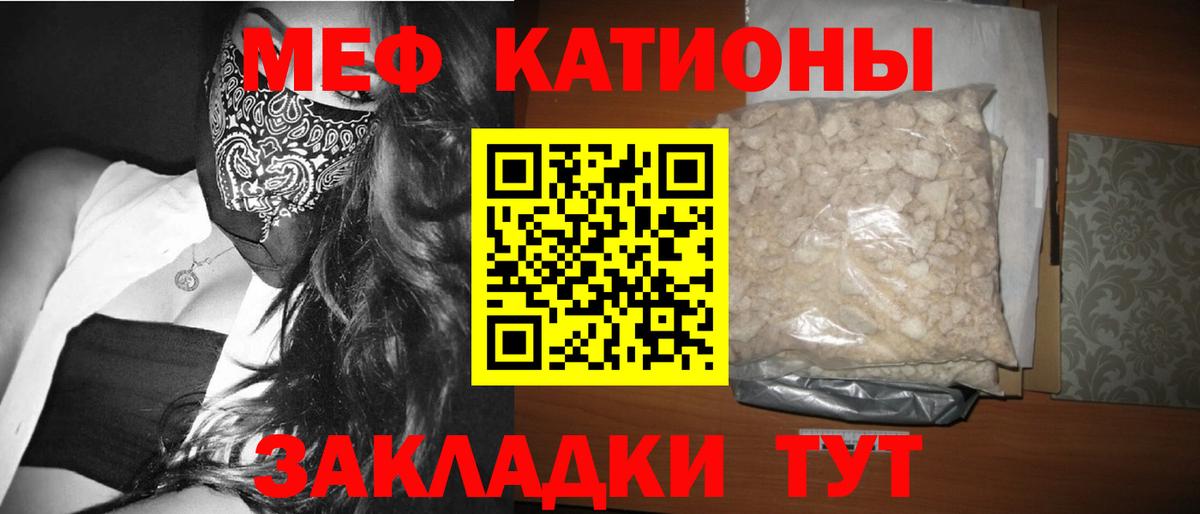 Мефедрон мука Александров