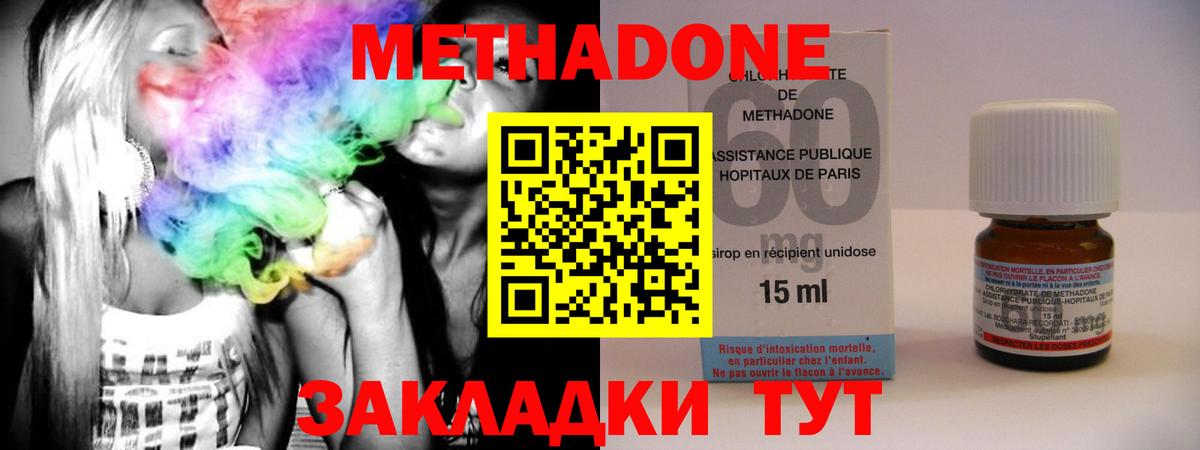 Метадон VHQ  Метадон methadone  Вход с VPN  Александров 