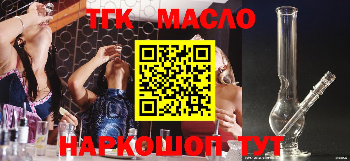Дистиллят ТГК THC oil  Вход с VPN  закладки  Александров  Дистиллят ТГК концентрат 