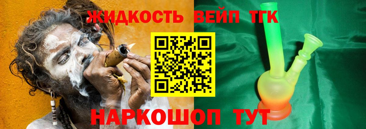 ТГК концентрат Александров